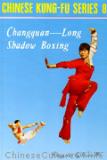 CHANGQUAN - LONG SHADOW BOXING