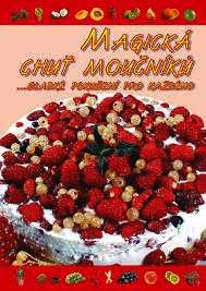 MAGICKÁ CHUŤ MOUČNÍKŮ ... SLADKÉ POKUŠENÍ PRO KAŽDÉHO