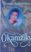 OKAMŽIKY