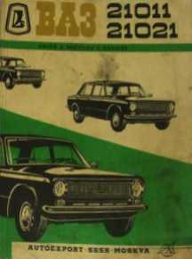 VAZ 21011 21021